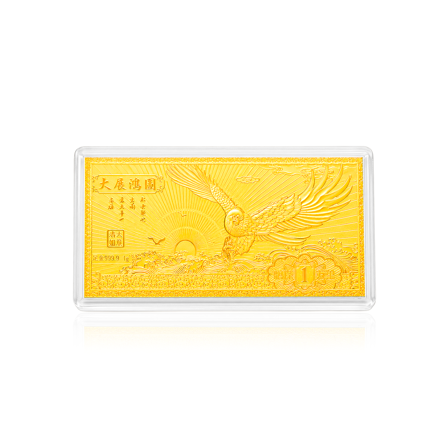 TAKA Jewellery 999.9 Pure Gold "大展鸿图'' Grand Success Gold Bar - 1gm