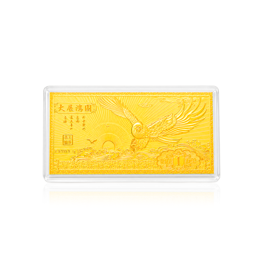 TAKA Jewellery 999.9 Pure Gold "大展鸿图'' Grand Success Gold Bar - 1gm